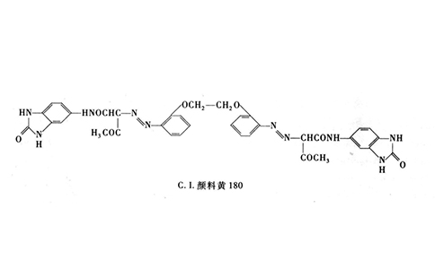 颜料黄180