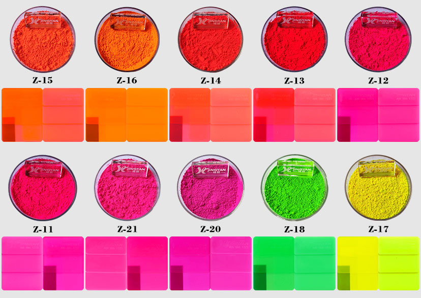 Ranbar Z系列塑料荧光颜料色粉及色卡照片