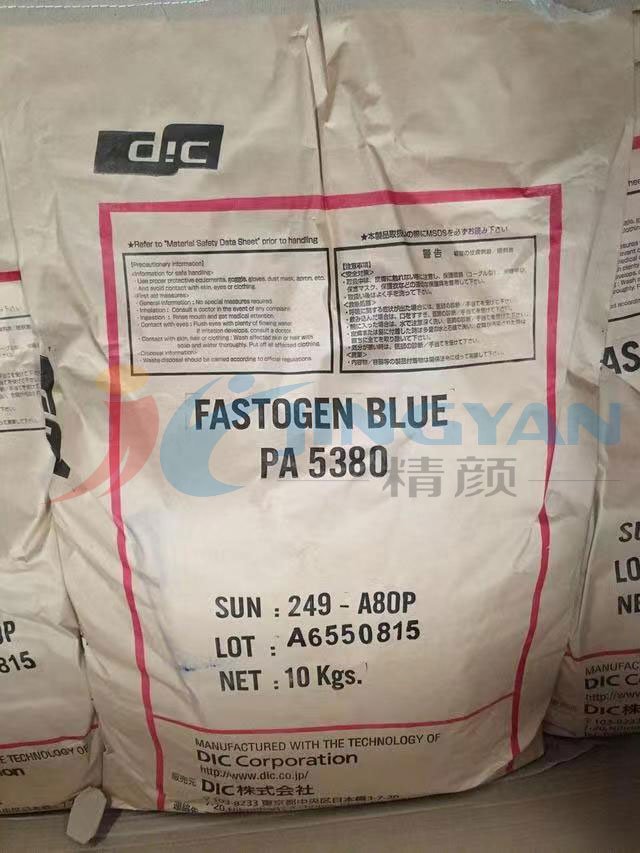 日本DIC FASTOGEN BLUE PA5380酞菁蓝有机颜料包装实拍图