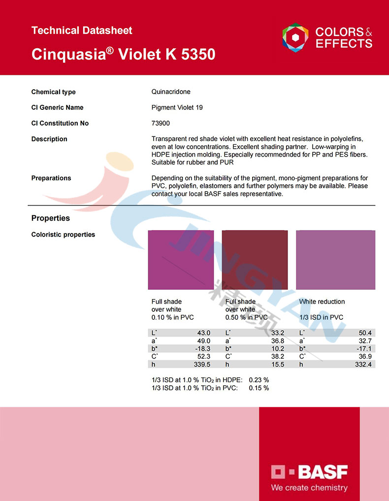 巴斯夫K5350喹吖啶酮紫有机颜料TDS报告