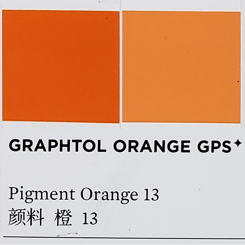 科莱恩颜料GPS永固橙CLARIANT Graphtol Orange GPS有机颜料橙13