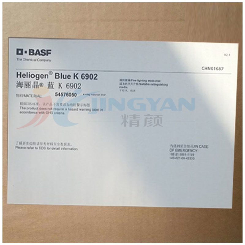 巴斯夫K6902易分散耐高温酞菁蓝颜料BASF Heliogen Blue K6902