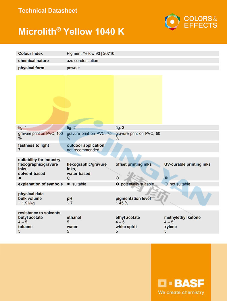 巴斯夫微高力1040K纳米有机颜料黄色粉