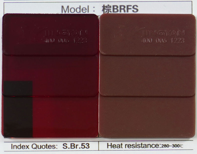 润巴高性能染料棕BRFS色卡展示