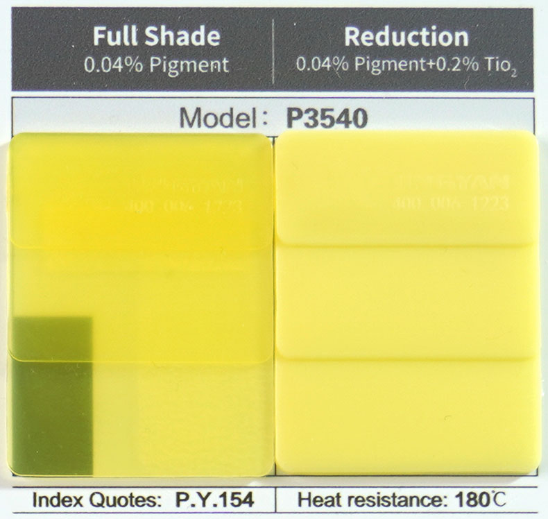 润巴P3540高耐光颜料色卡