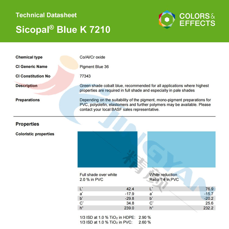 巴斯夫K7210钴铬蓝颜料BASF Sicopal K7210耐高温无机颜料蓝36