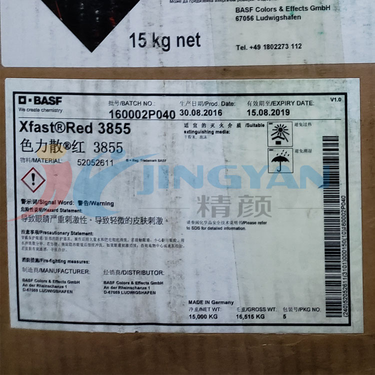 巴斯夫Xfast Red 3855红即速分散水溶性颜料